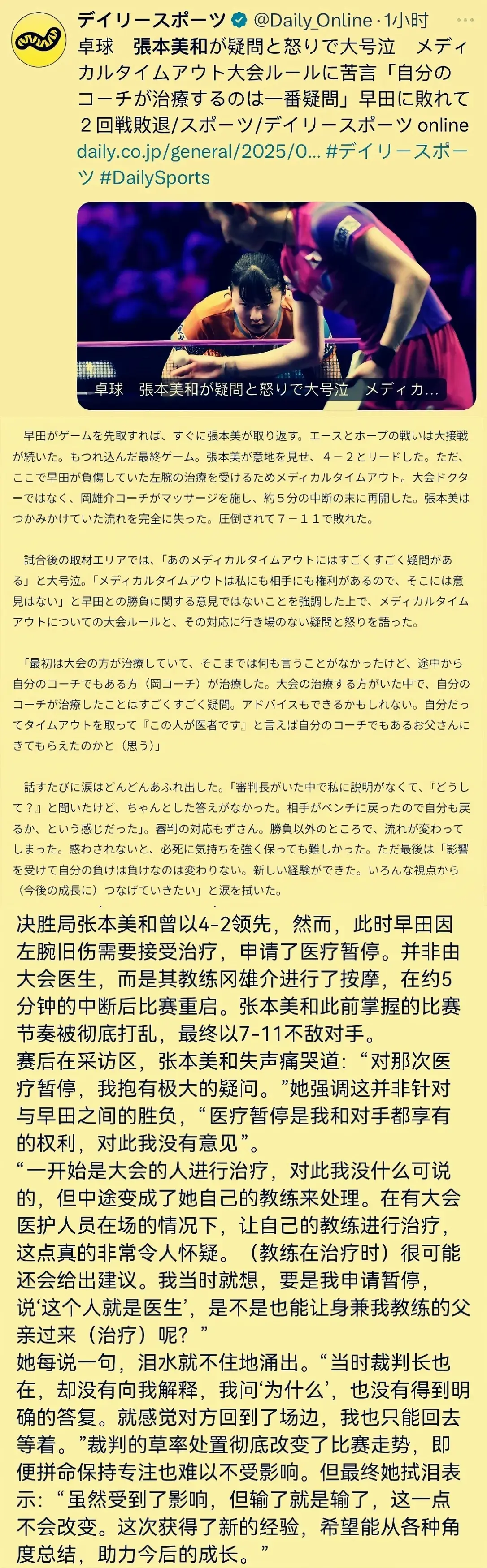 了长达