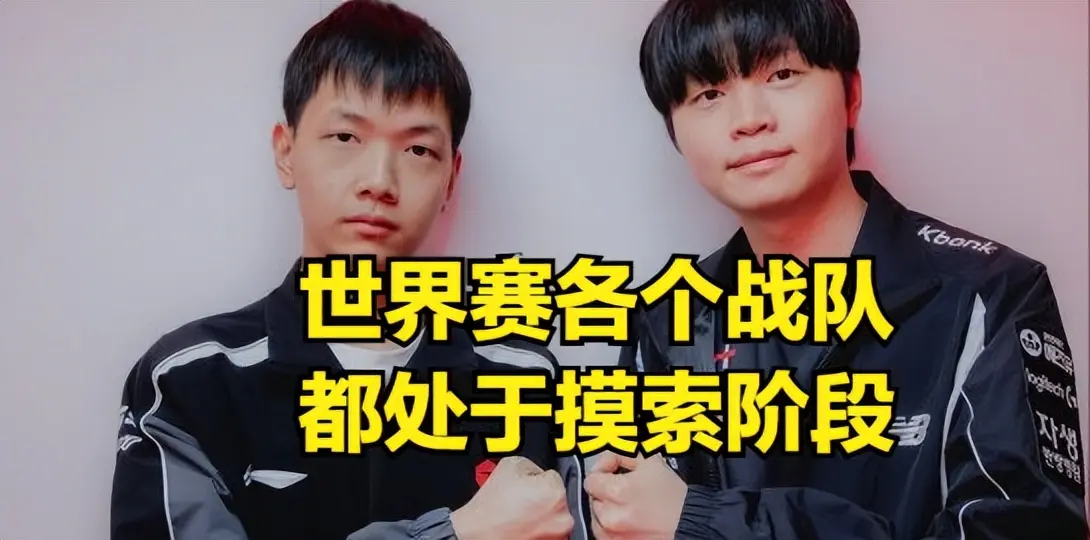 世界赛版本 世界赛版本